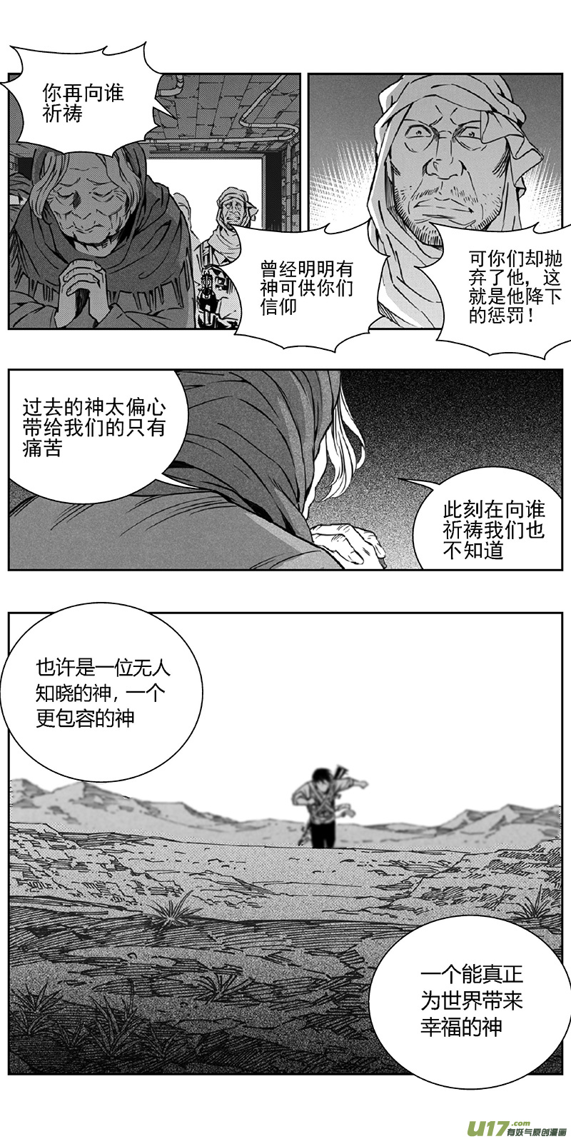雏蜂漫画下拉式漫画,355：第三部184重生（其十八）1图
