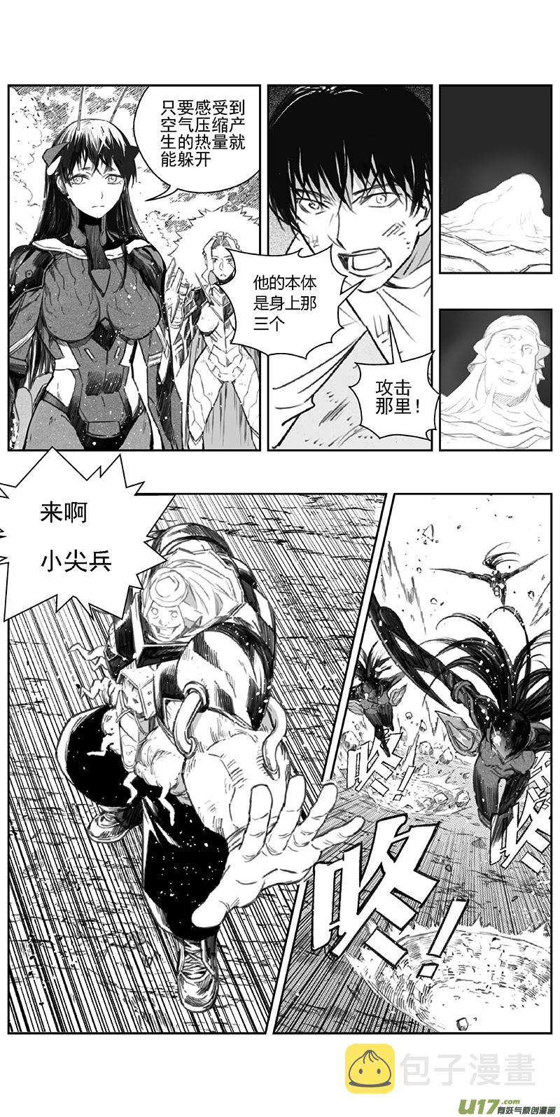 雏蜂漫画,366：第三部195重生（其二九）1图