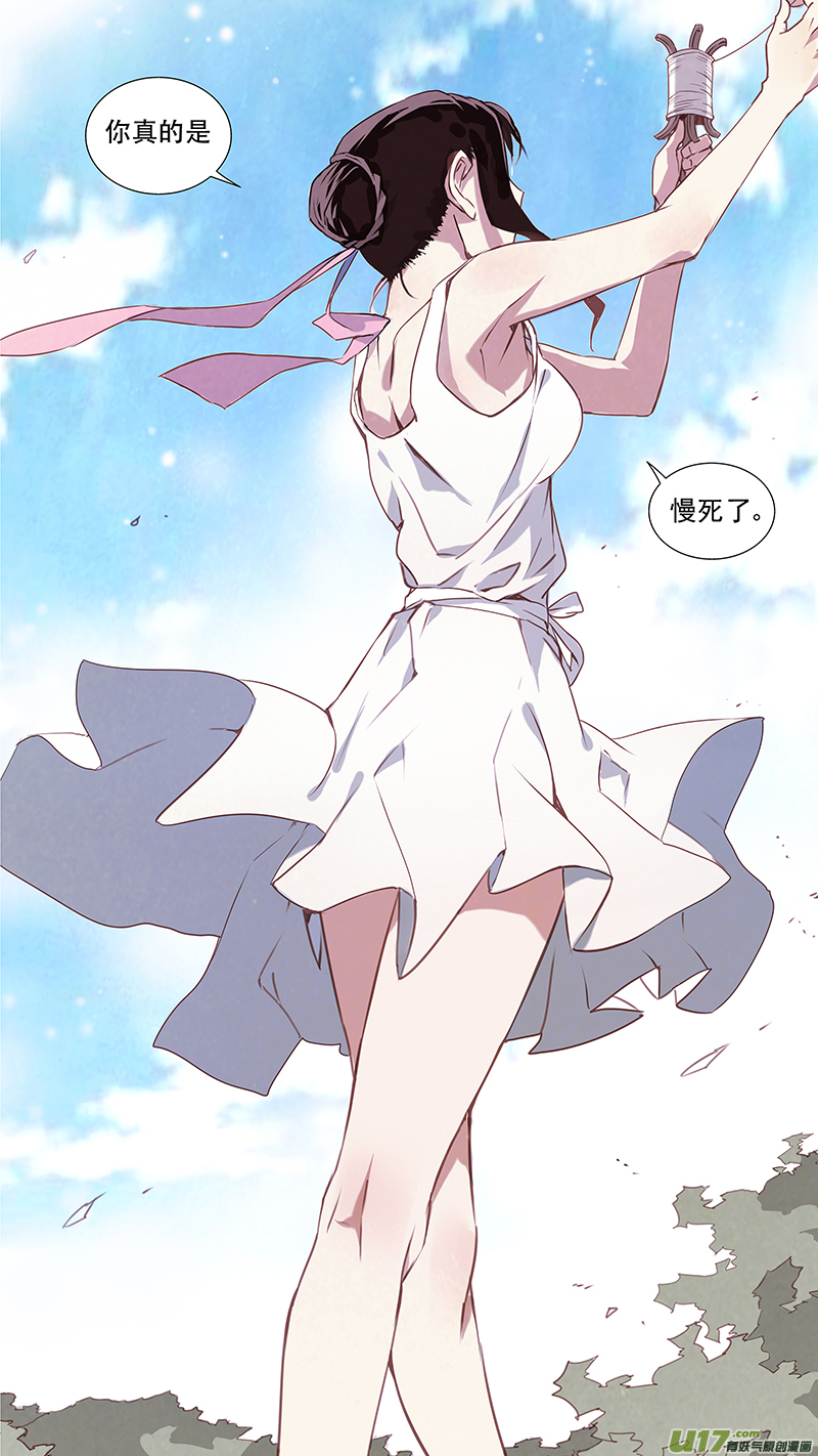 雏蜂漫画,129:番外篇（终）2图