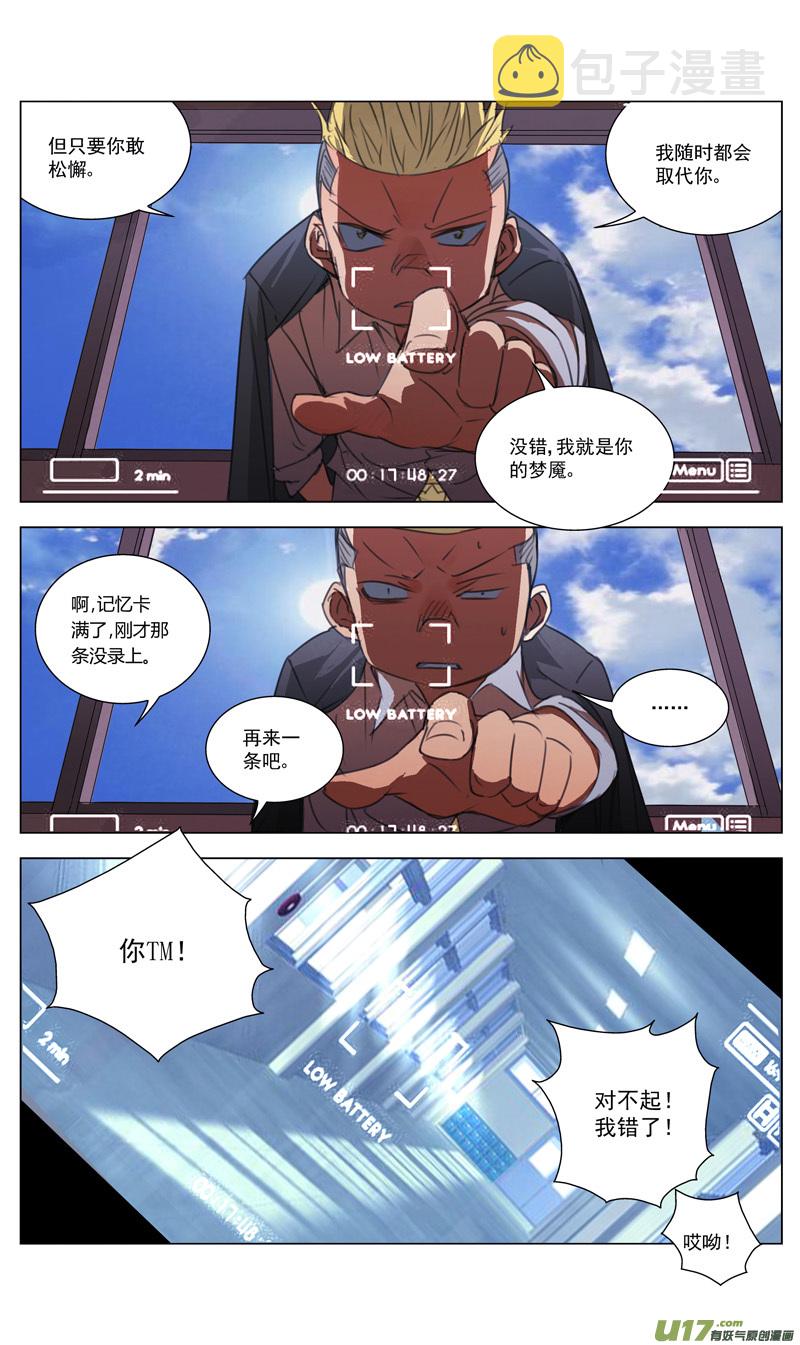 雏蜂漫画,169：生日2图