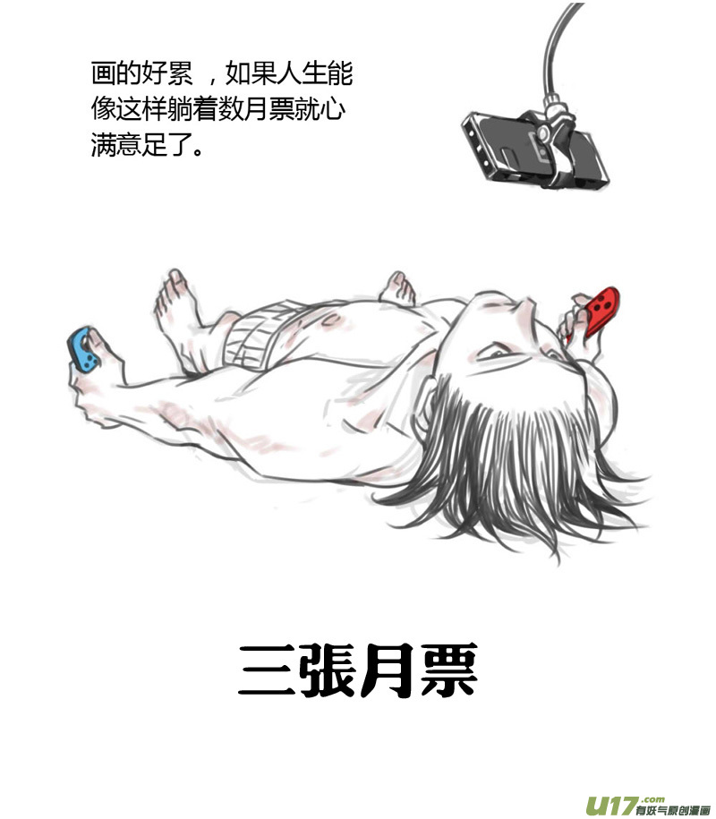 雏蜂漫画,215：第三部 45 征程（其三）1图