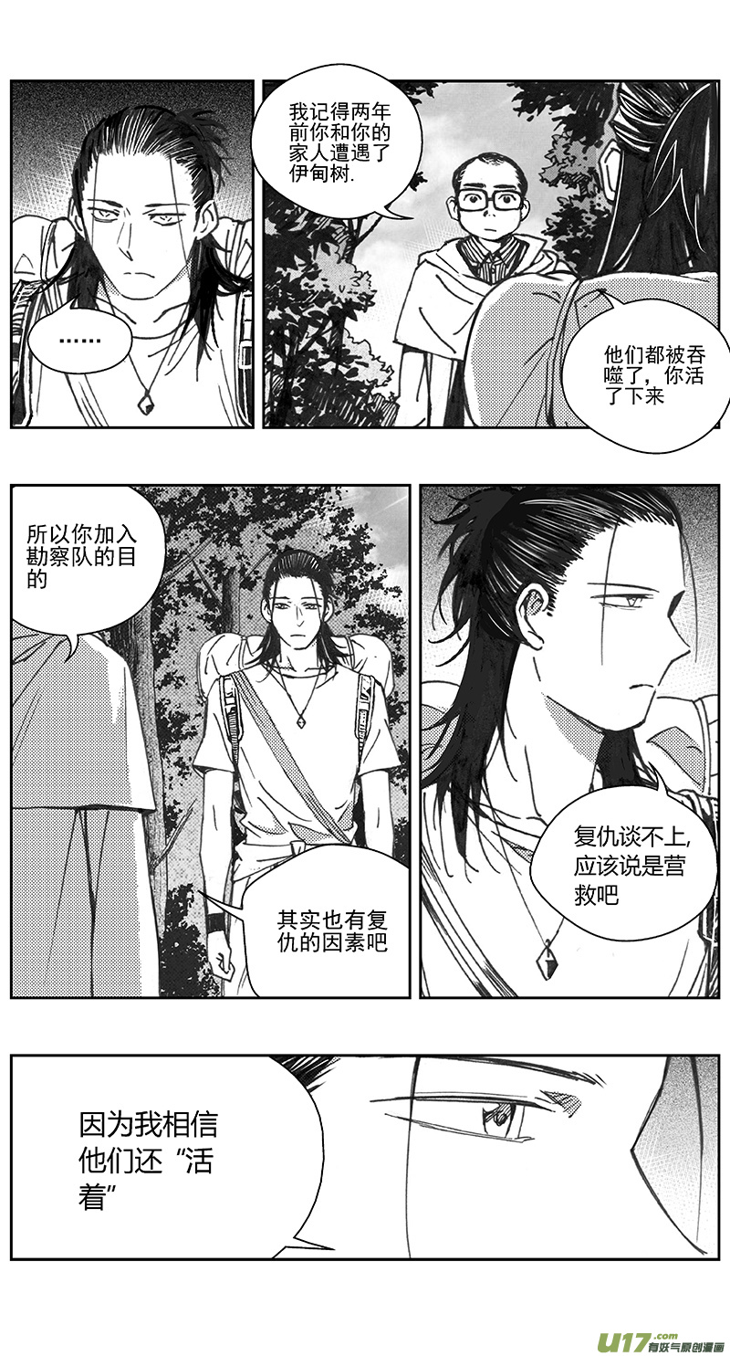 雏蜂漫画,403第四部25 刚对柔（41图