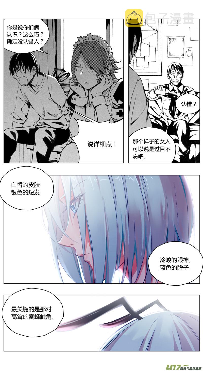雏蜂漫画,181：第三部 11 天外来客（其四）1图