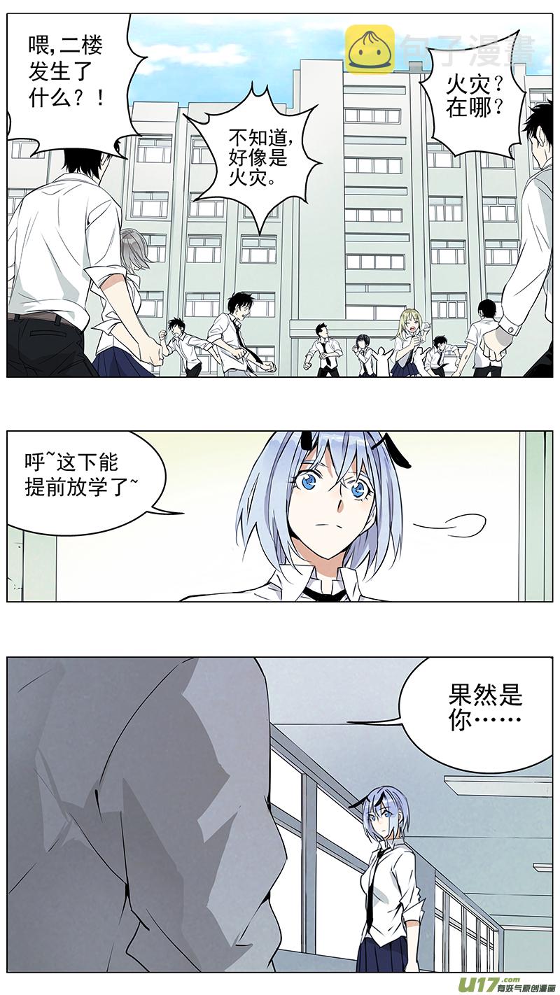 雏蜂190被和谐图和和谐图的区别漫画,133:你的後背 我来扞卫（中）2图