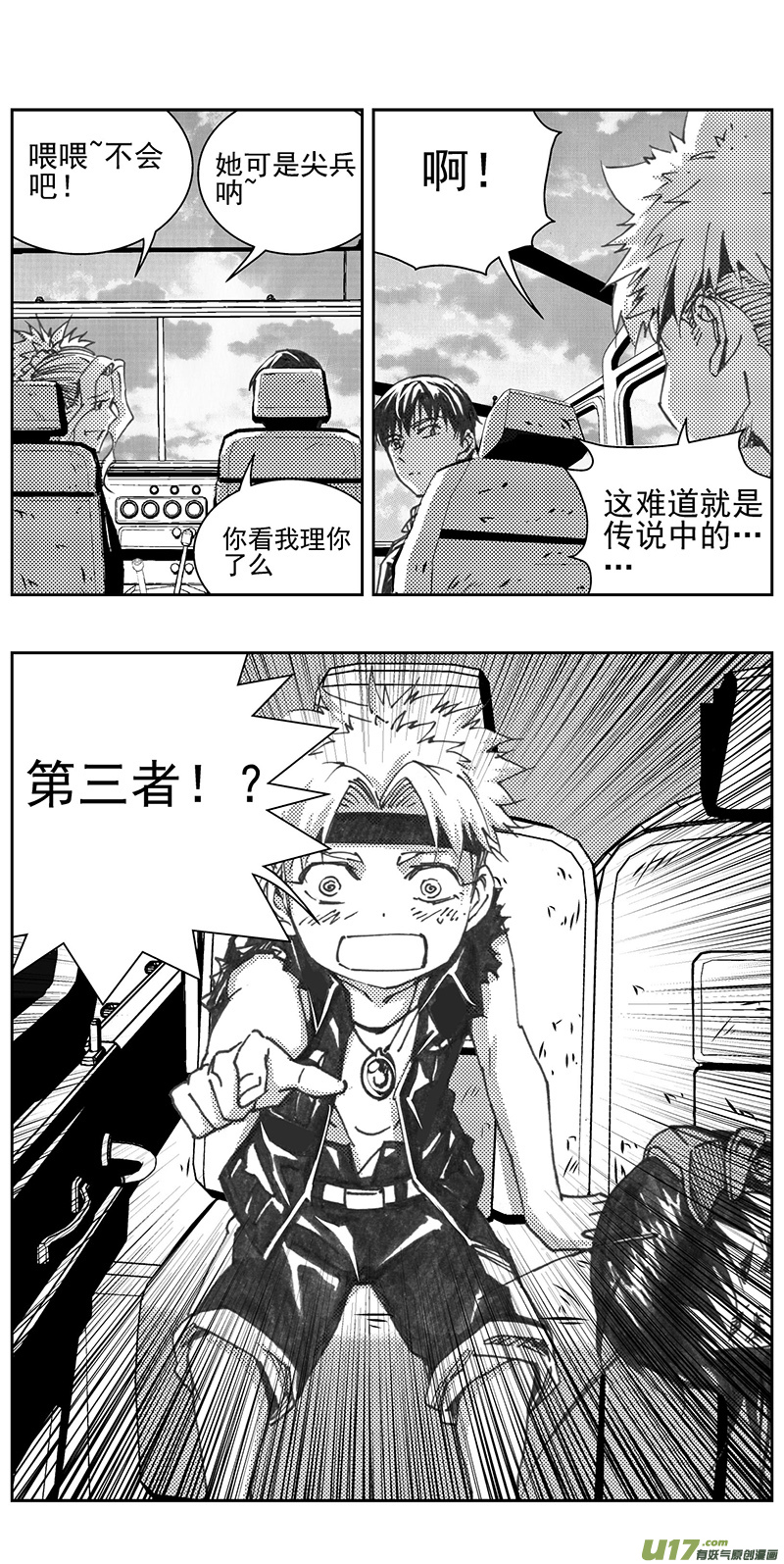 雏蜂漫画,328：第三部157沙漠相逢（其十三）2图