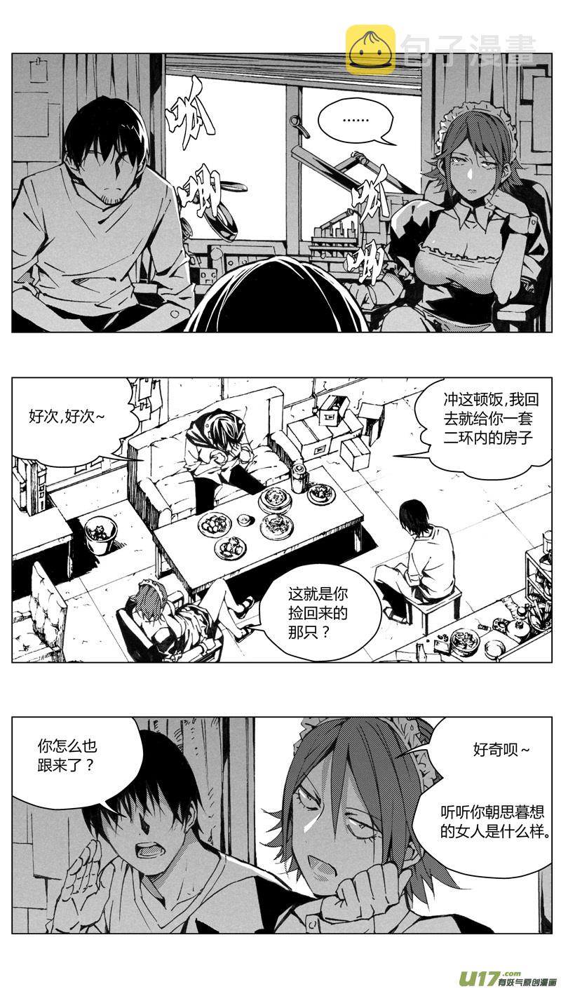 雏蜂深渊天使手游下载漫画,181：第三部 11 天外来客（其四）2图