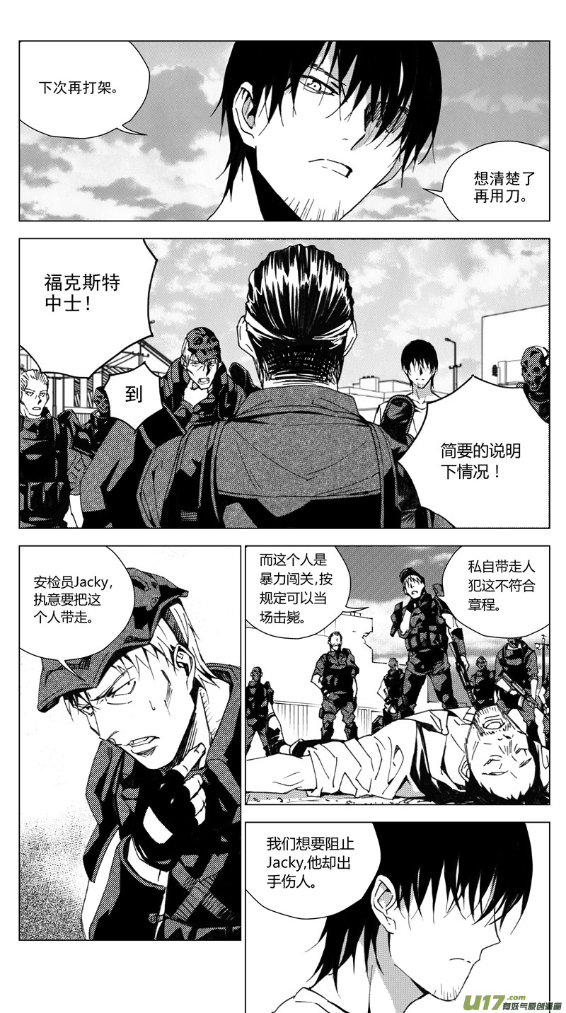 雏蜂漫画,173：第三部 03 北方的流言 其三1图