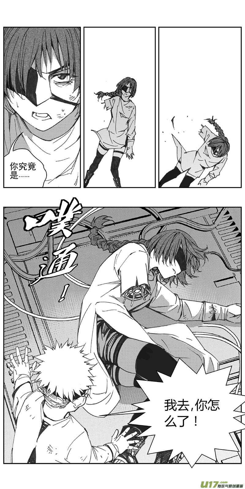 雏蜂漫画,352：第三部181重生（其十五）2图
