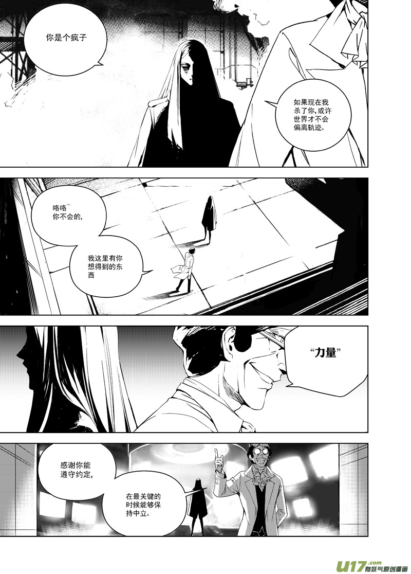 雏蜂漫画免费阅读漫画,112:结束和开始（中）2图