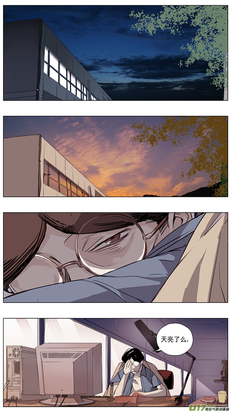 雏蜂漫画,121:番外篇72图
