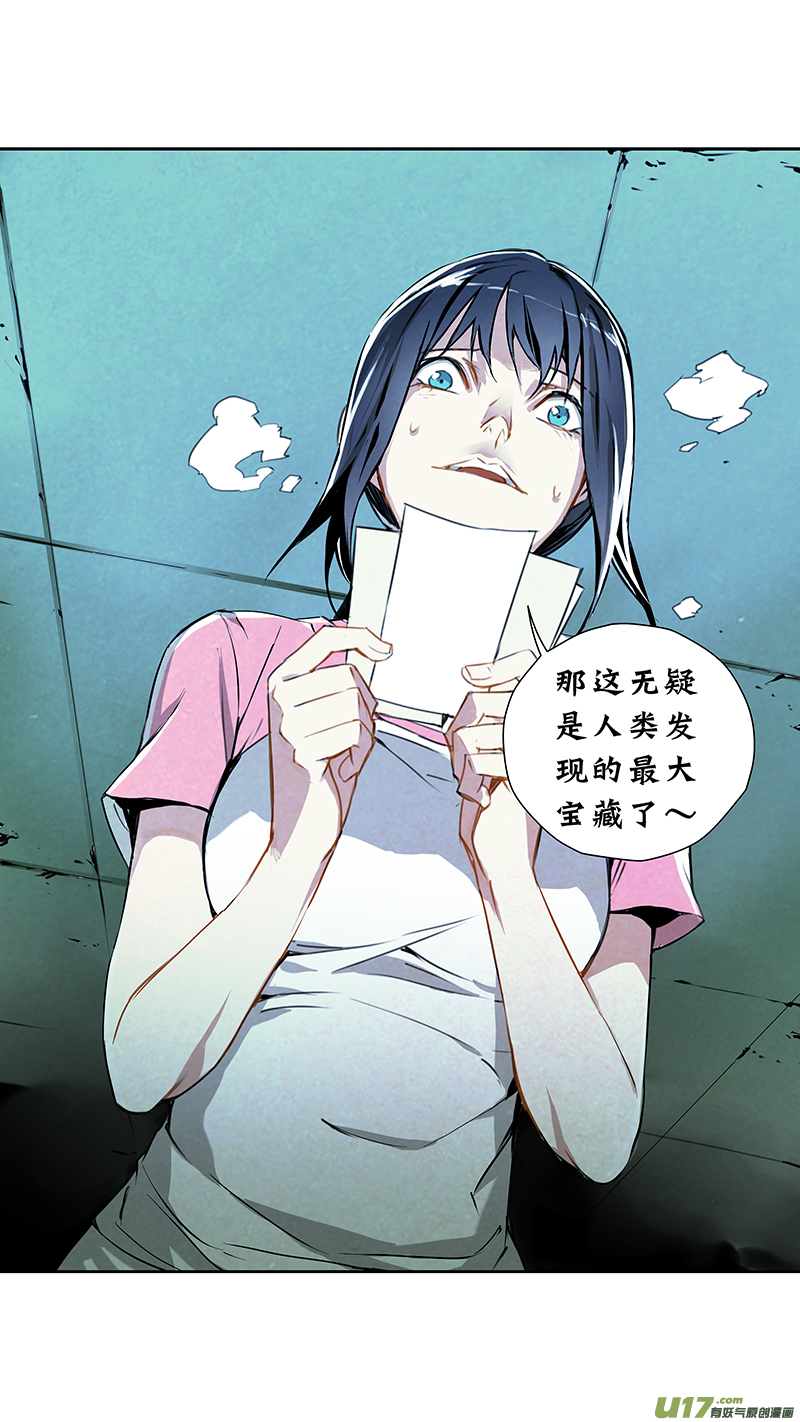 雏蜂漫画,124:番外篇102图