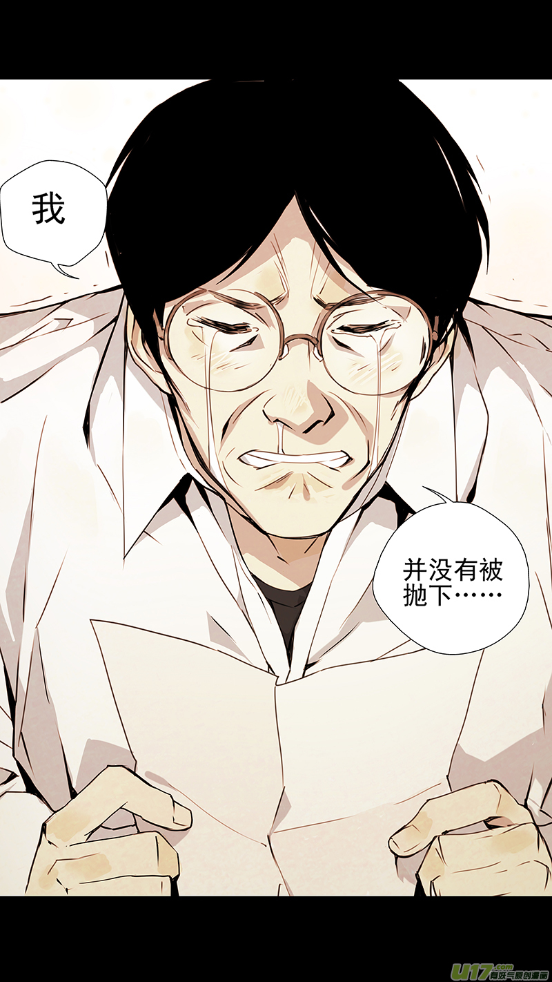 雏蜂漫画,128:番外篇141图