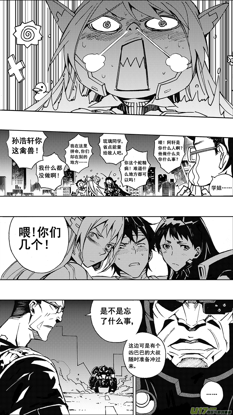 雏蜂漫画免费漫画,81 大铁球（其二）1图