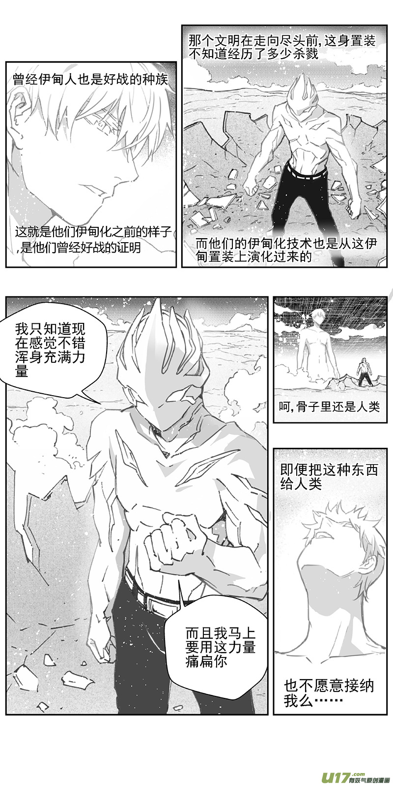 雏蜂动漫在线观看樱花漫画,370：第三部199重生（其三三）1图