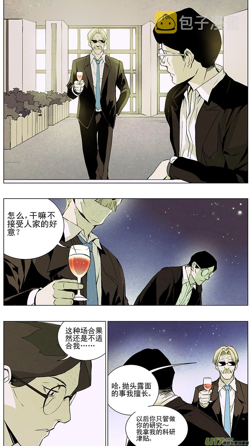 雏蜂漫画全集免费阅读下拉式奇漫屋漫画,127:番外篇131图