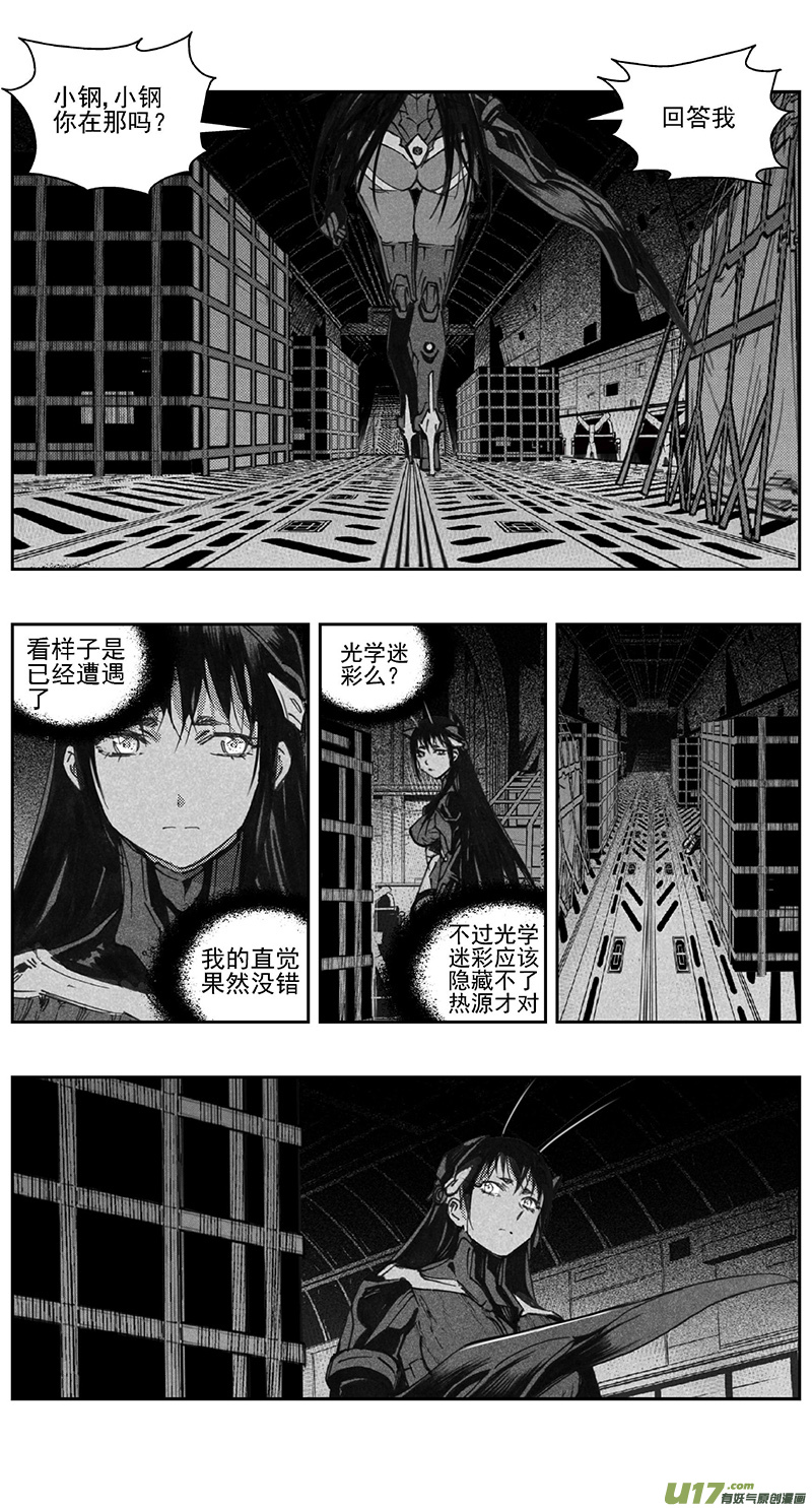 雏蜂漫画,386：第四部08 高空的恶灵（其二）1图