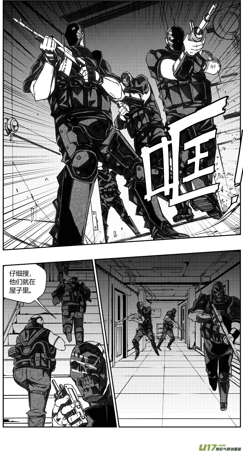 雏蜂漫画,194：第三部 24天外来客（其十七）2图