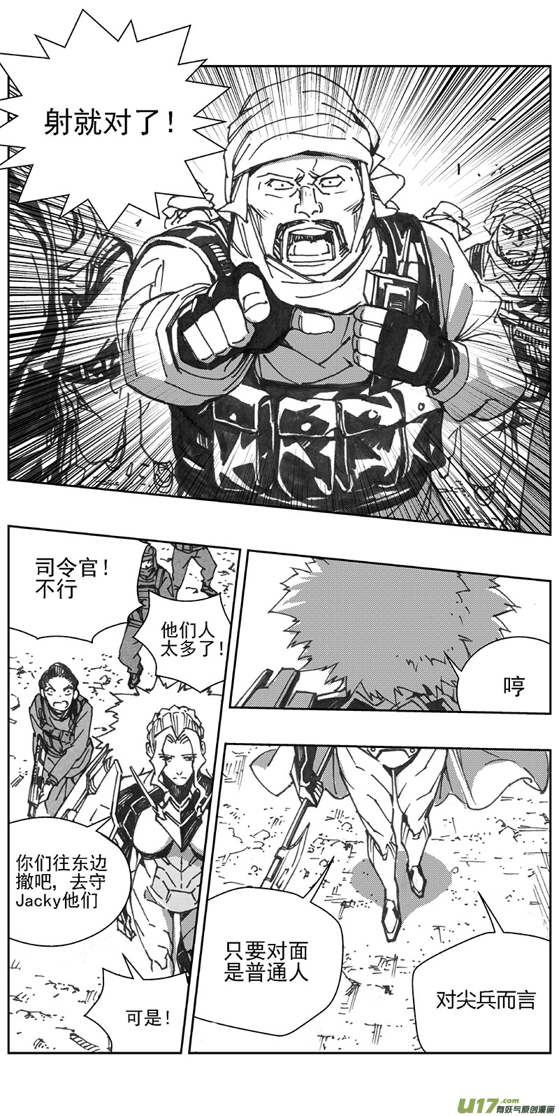 雏蜂漫画,349：第三部178重生（其十二）2图