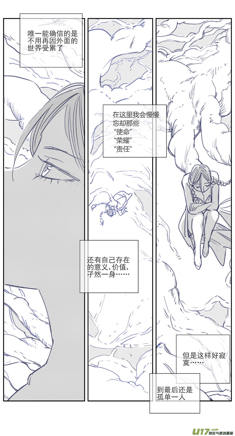 雏蜂手游官网漫画,397：第四部19 高空的恶灵（其十三1图