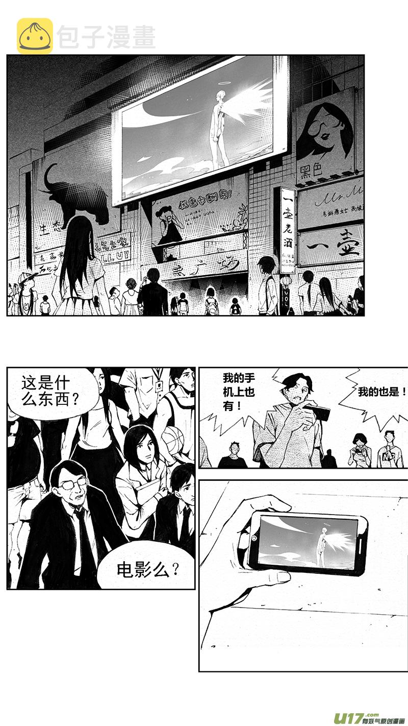 雏蜂漫画,102：醒（下）（其四）2图