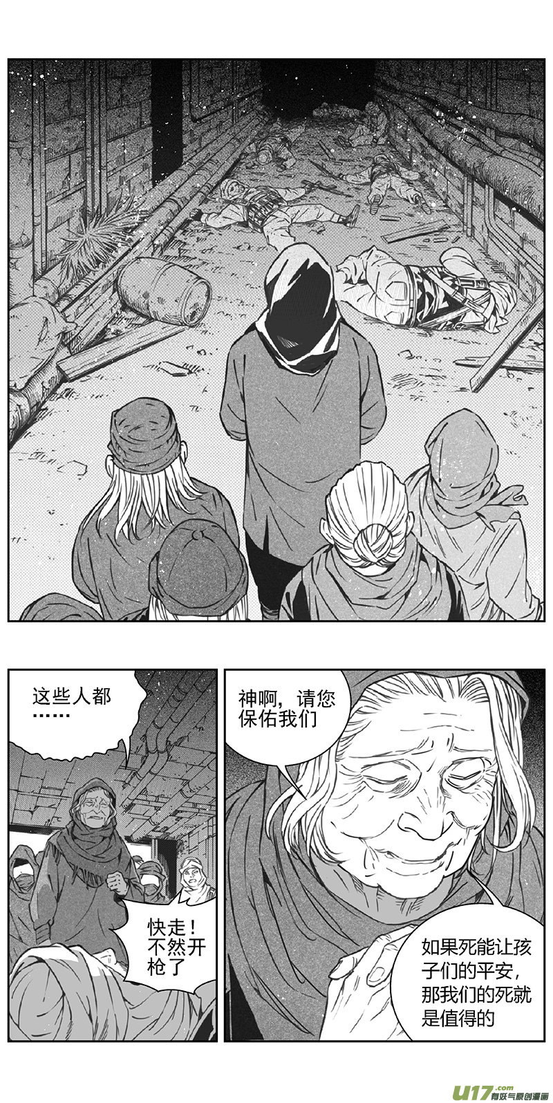 雏蜂漫画下拉式漫画,355：第三部184重生（其十八）2图