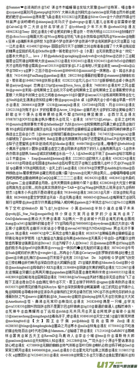 雏蜂漫画,开奖~1图