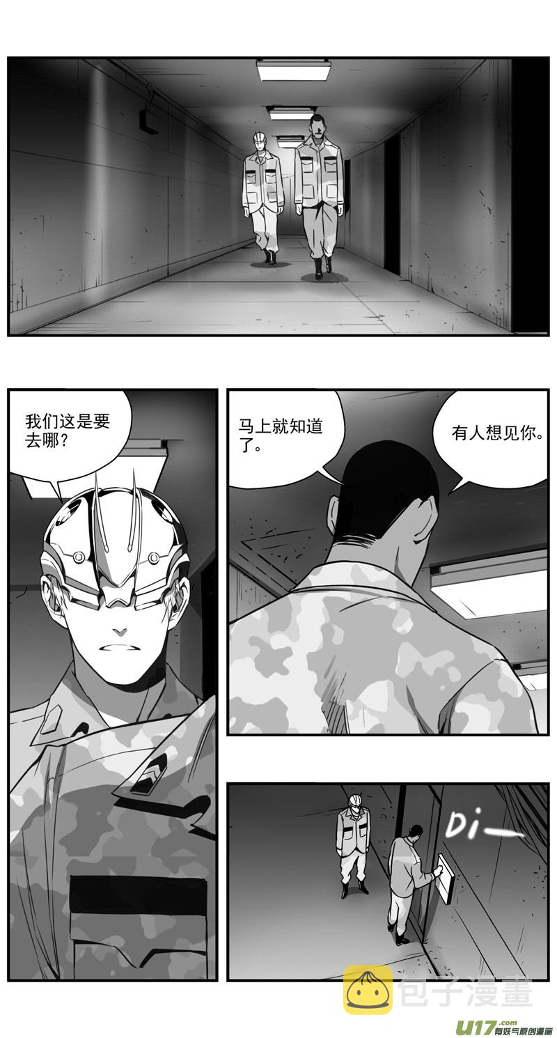 雏蜂漫画免费漫画,298：第三部127 苦果（其五）1图