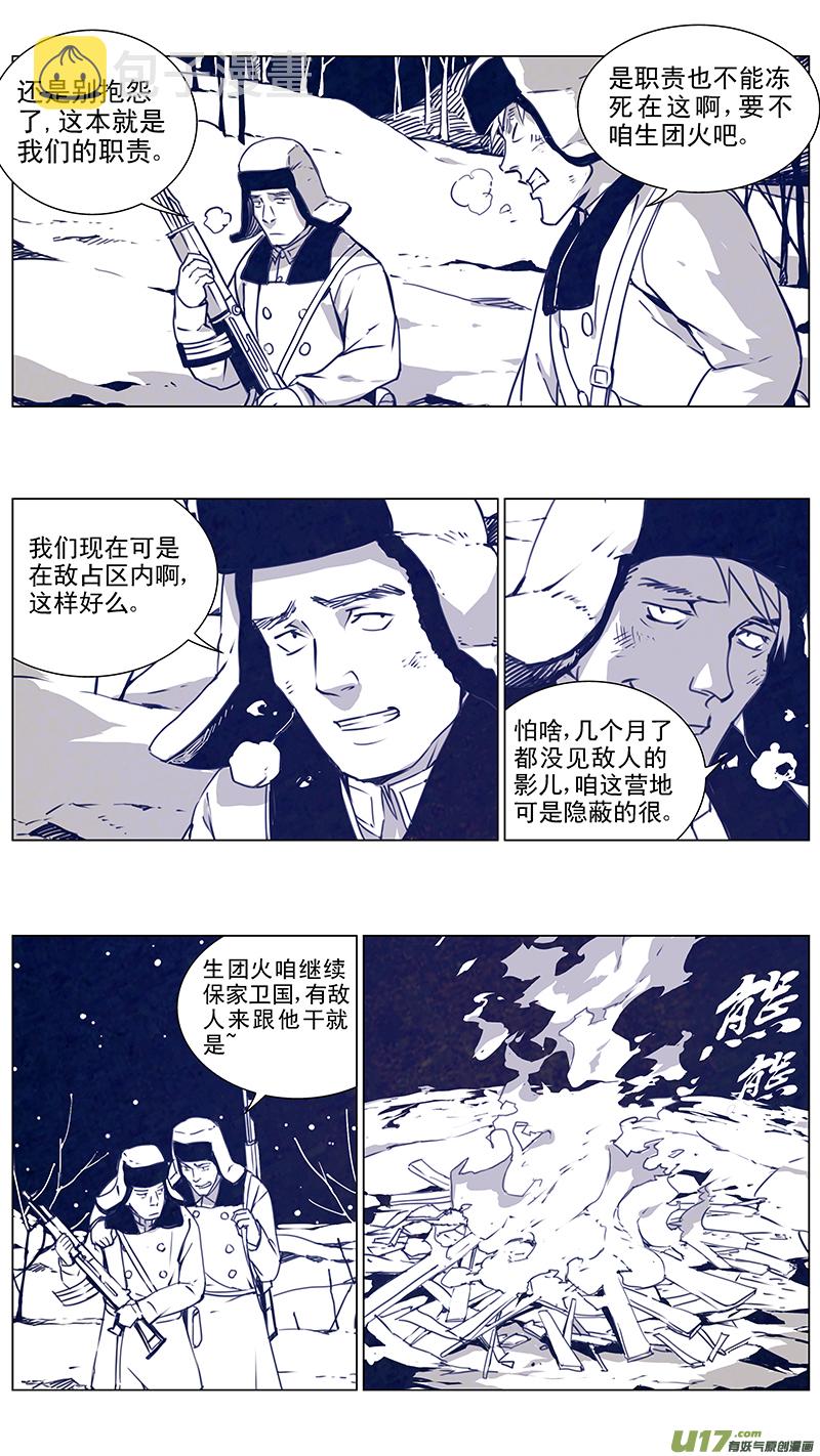 雏蜂漫画,135:你的後背 我来扞卫（下）1图