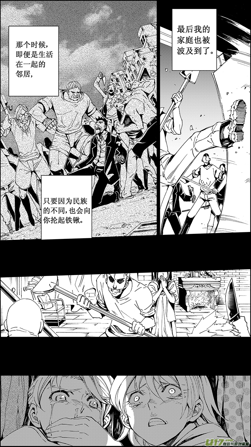 雏蜂漫画,58 : Eden Systm （其四）2图