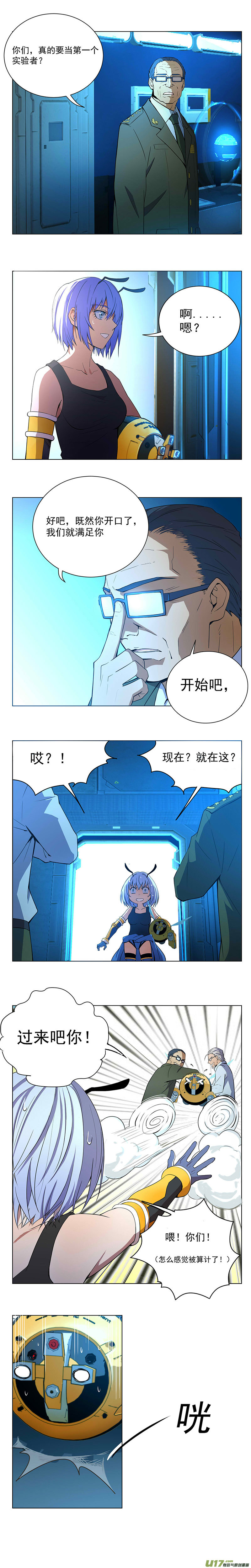 雏蜂伊甸之子动漫在线观看漫画,插播一则硬广2图