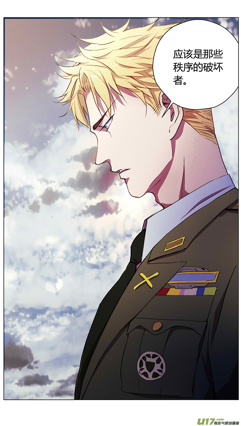 雏蜂漫画,232：第三部 62审判（其四）2图