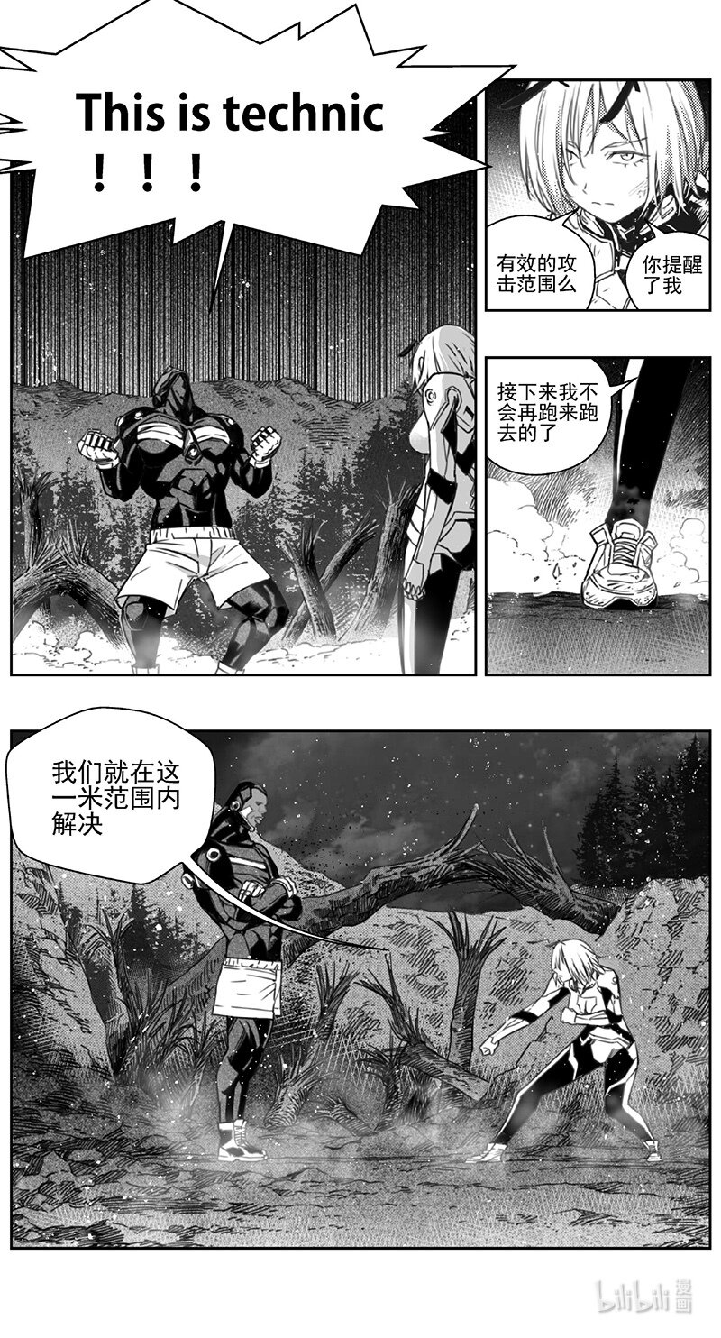 雏蜂手游官网漫画,410第四部32 刚对柔（112图