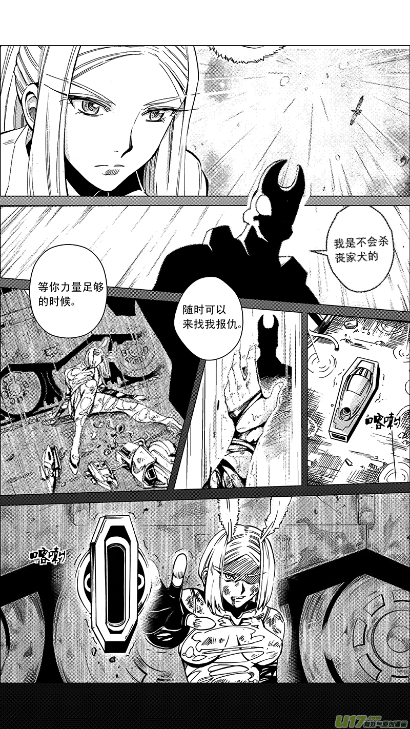 雏蜂漫画,30_MI 16:记忆回旋（下）1图