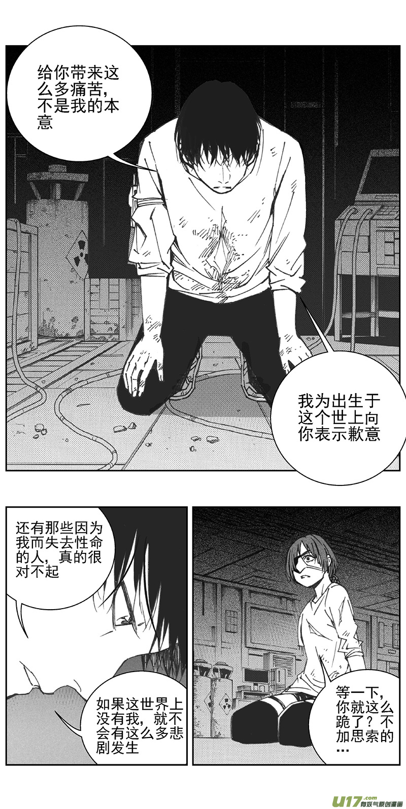 雏蜂琉璃漫画,353：第三部182重生（其十六）1图