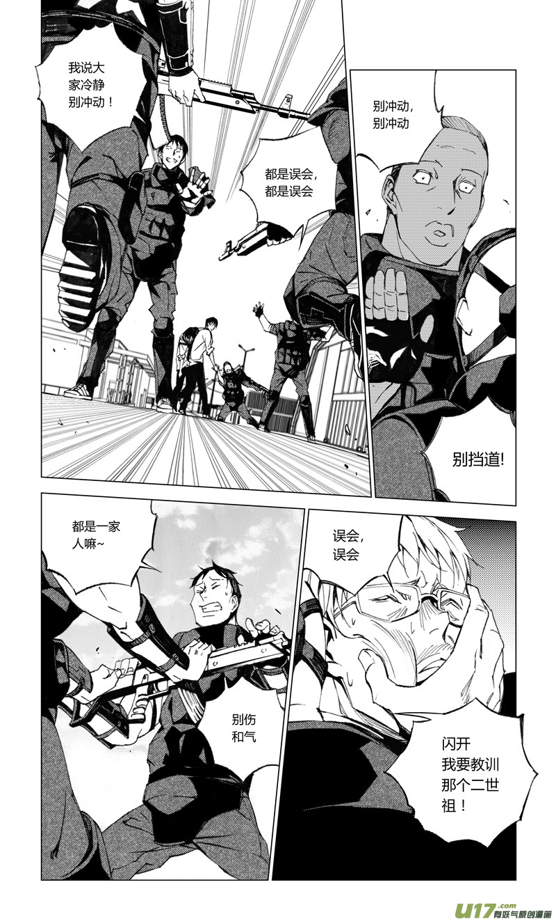 雏蜂漫画,172：第三部 02 北方的流言 其二1图