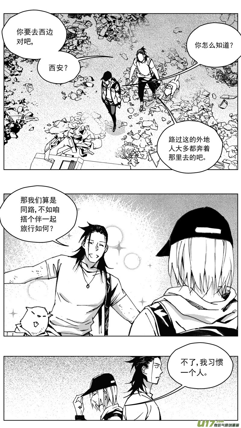 雏蜂漫画,257：第三部 87 新装备（其四）2图