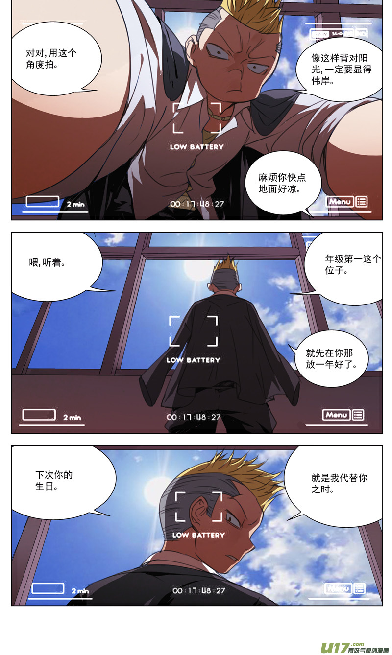 雏蜂漫画,169：生日1图