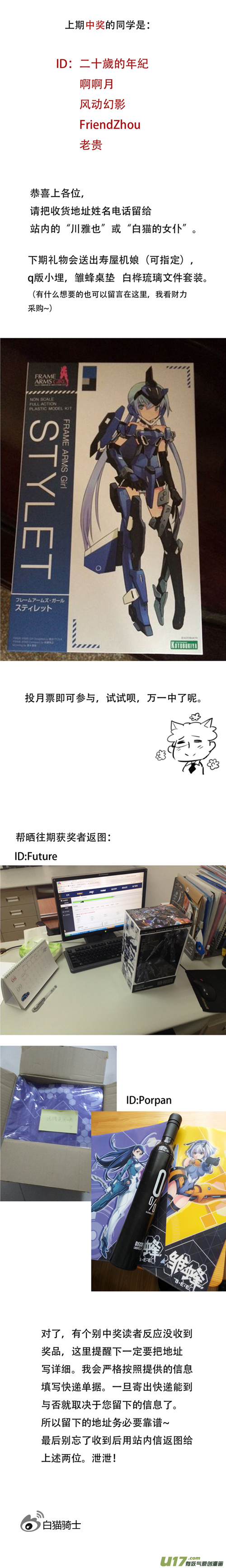 雏蜂漫画下拉式漫画,162：学姐心事（其十三）1图