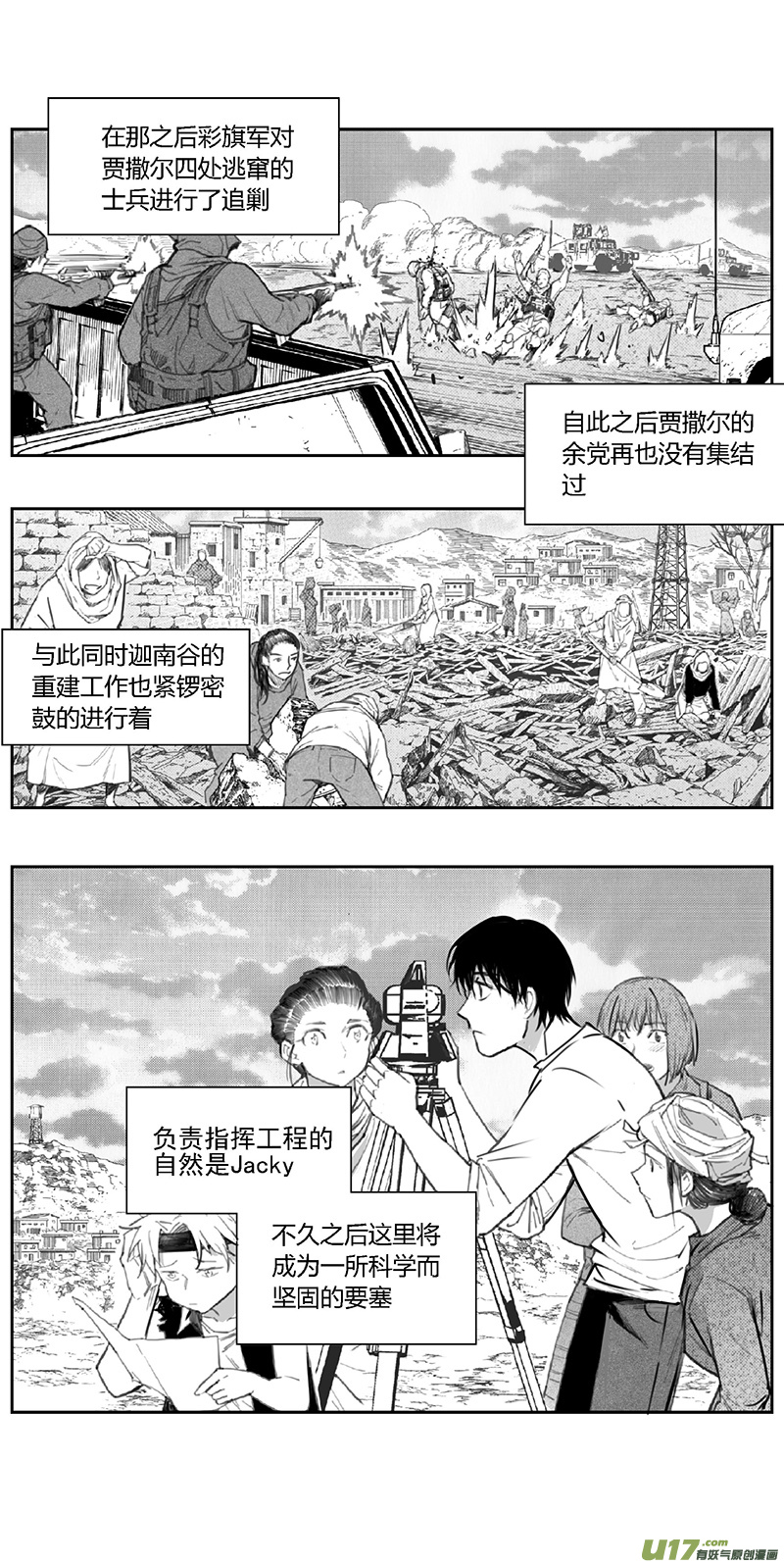 雏蜂漫画,373：第三部202重生（其三六）1图