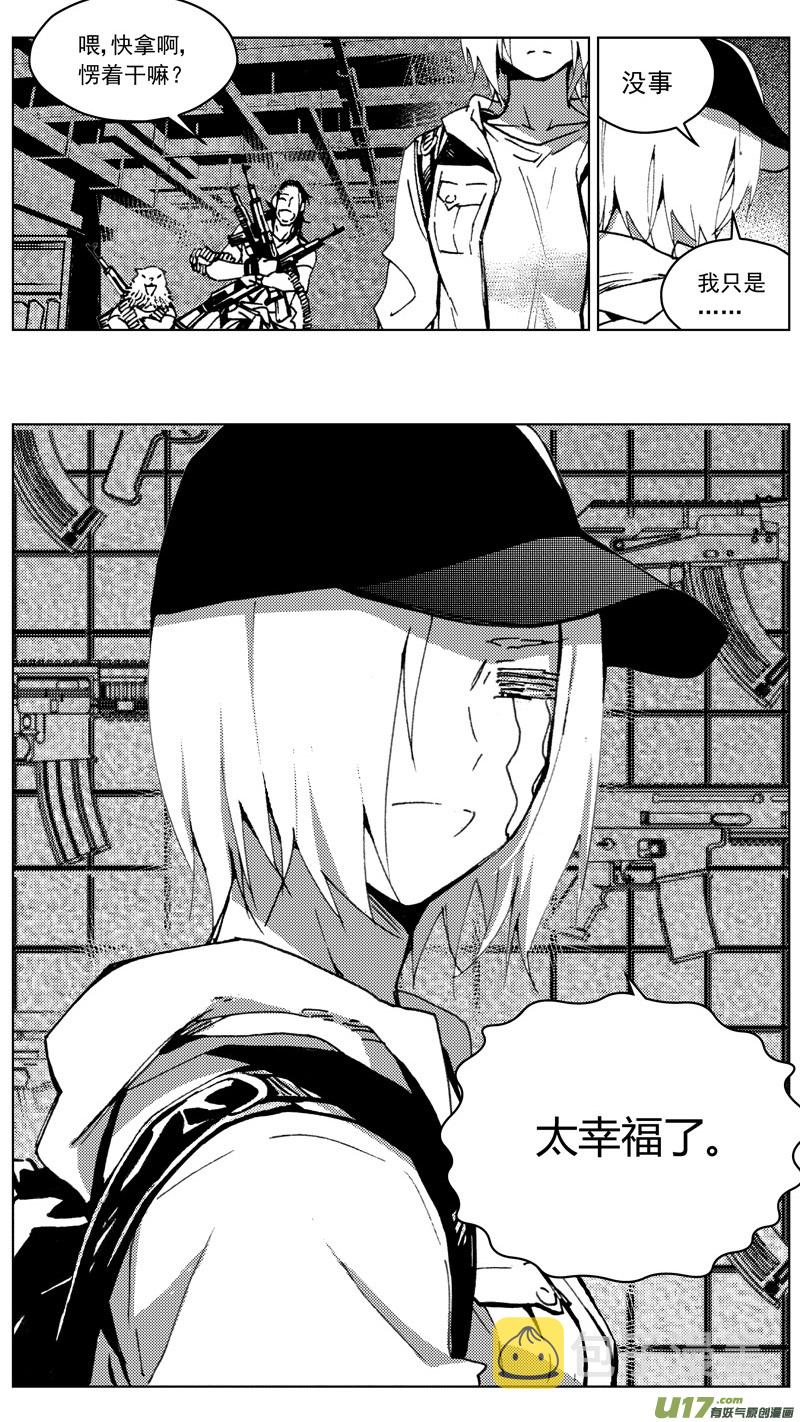 雏蜂漫画,259：第三部 89 新装备（其六）1图