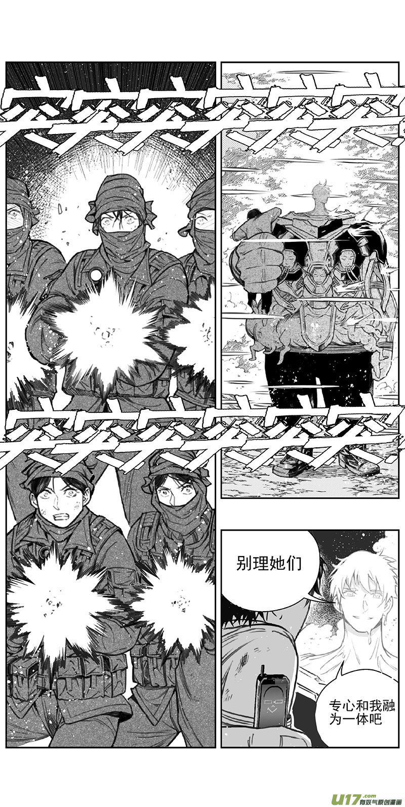 雏蜂漫画,366：第三部195重生（其二九）1图