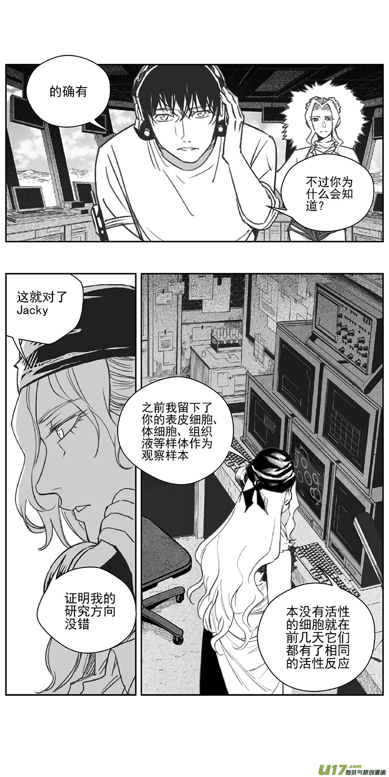 雏蜂漫画全集免费阅读下拉式漫画,375：第三部204重生（其三八）1图