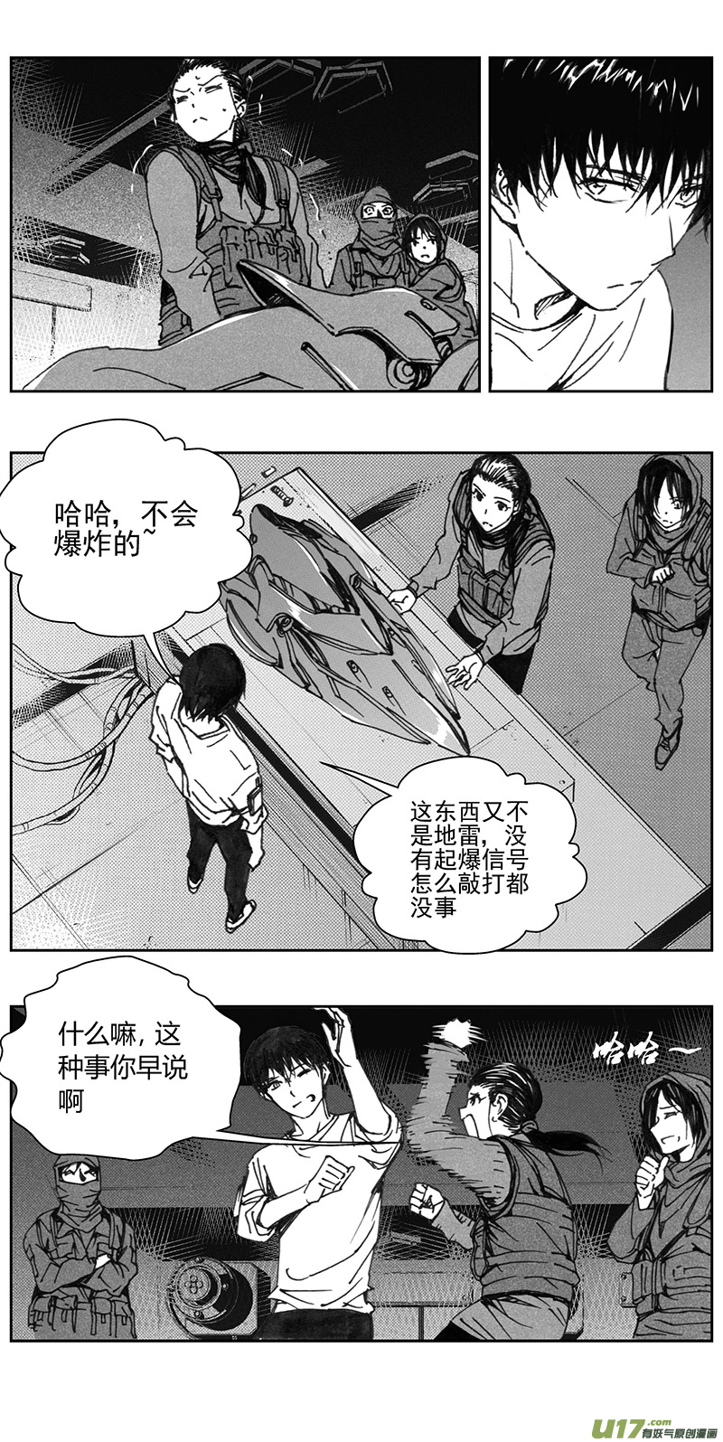雏蜂漫画,338：第三部167 重生1图