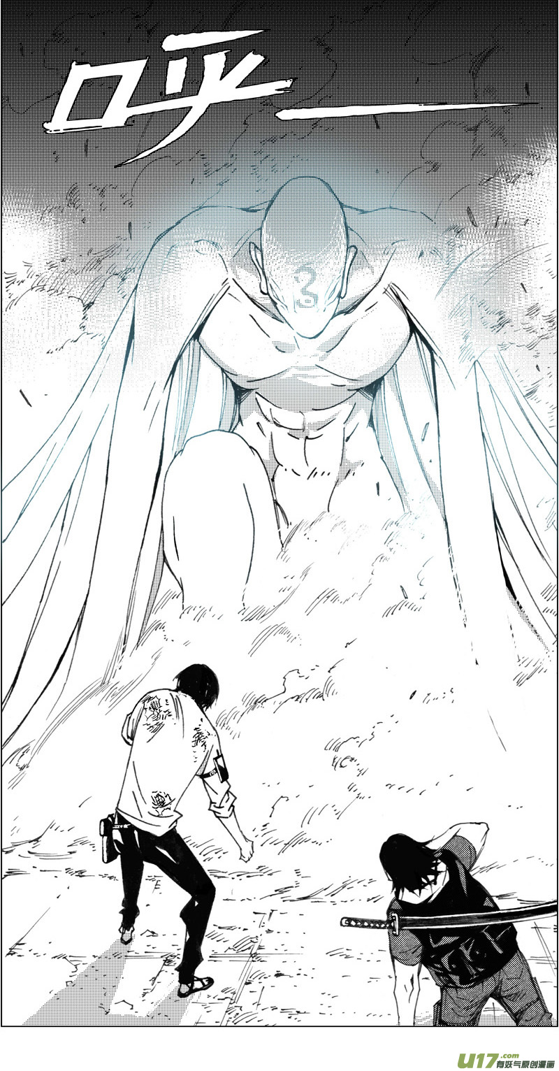 雏蜂漫画,215：第三部 45 征程（其三）2图