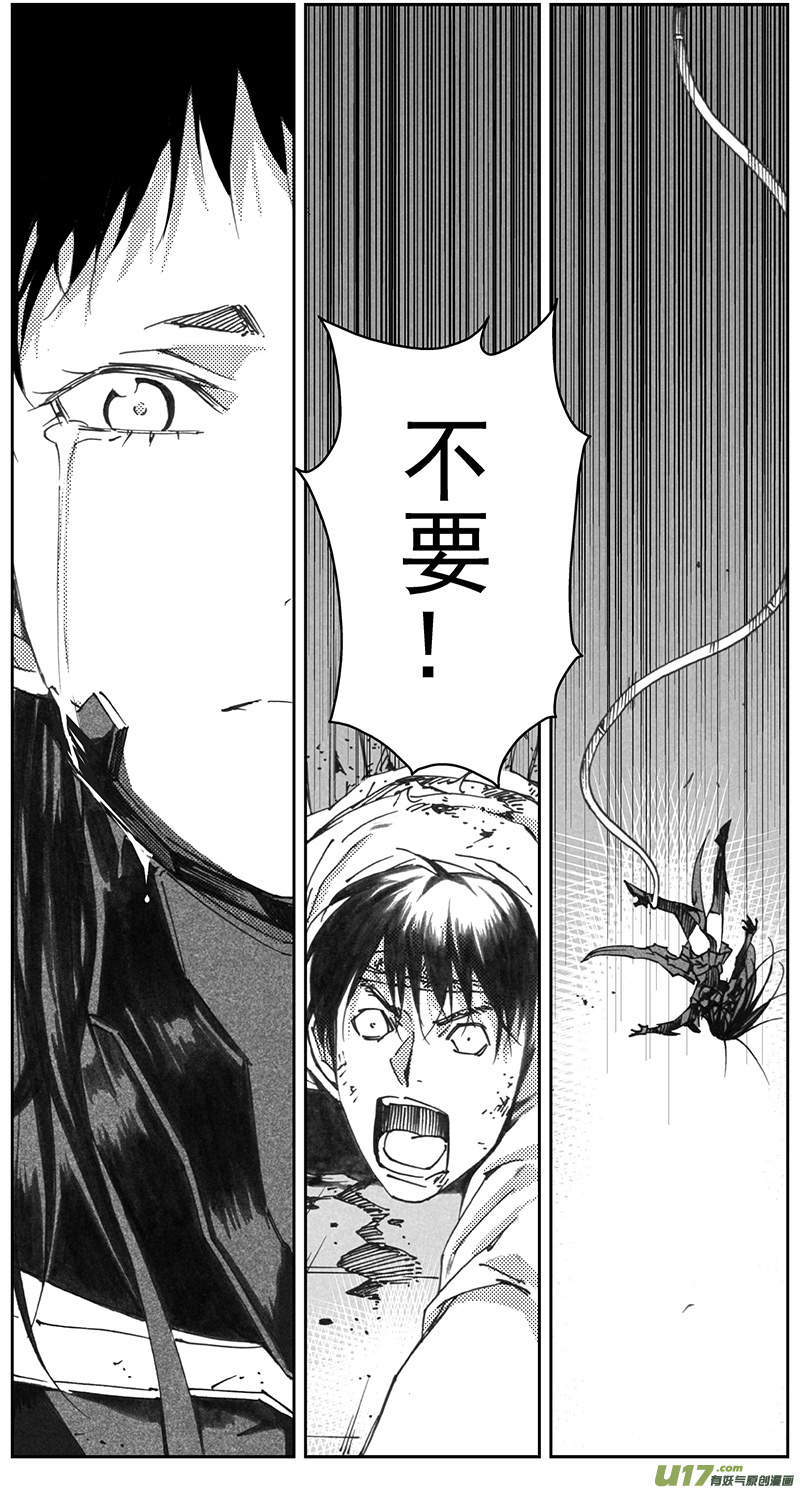 雏蜂漫画,327：第三部156沙漠相逢（其十二）2图
