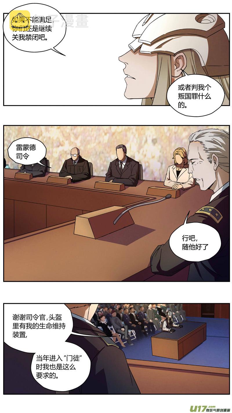 雏蜂漫画,230：第三部 60审判（其二）2图