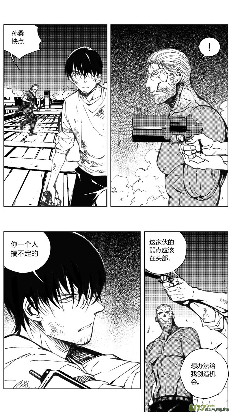雏蜂漫画,216：第三部 46 征程（其四）1图