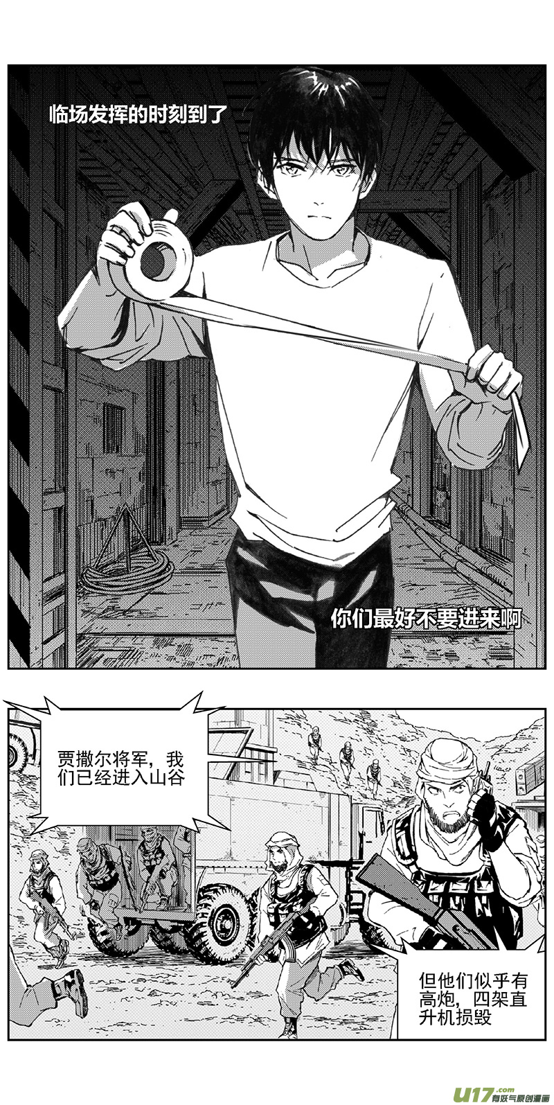 雏蜂漫画,346：第三部175重生（其九）1图