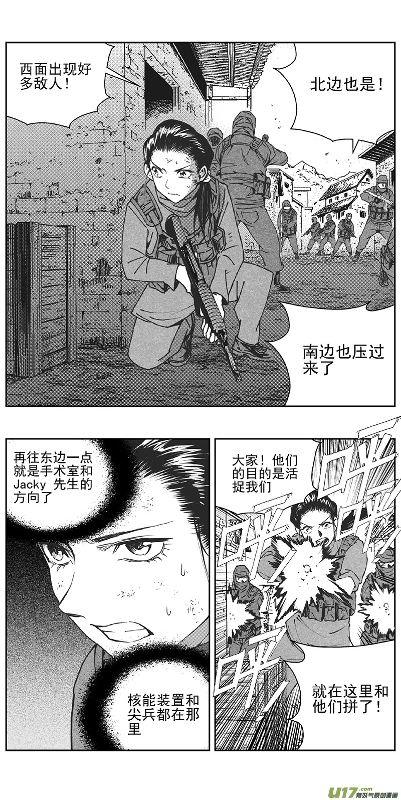 雏蜂漫画,349：第三部178重生（其十二）2图