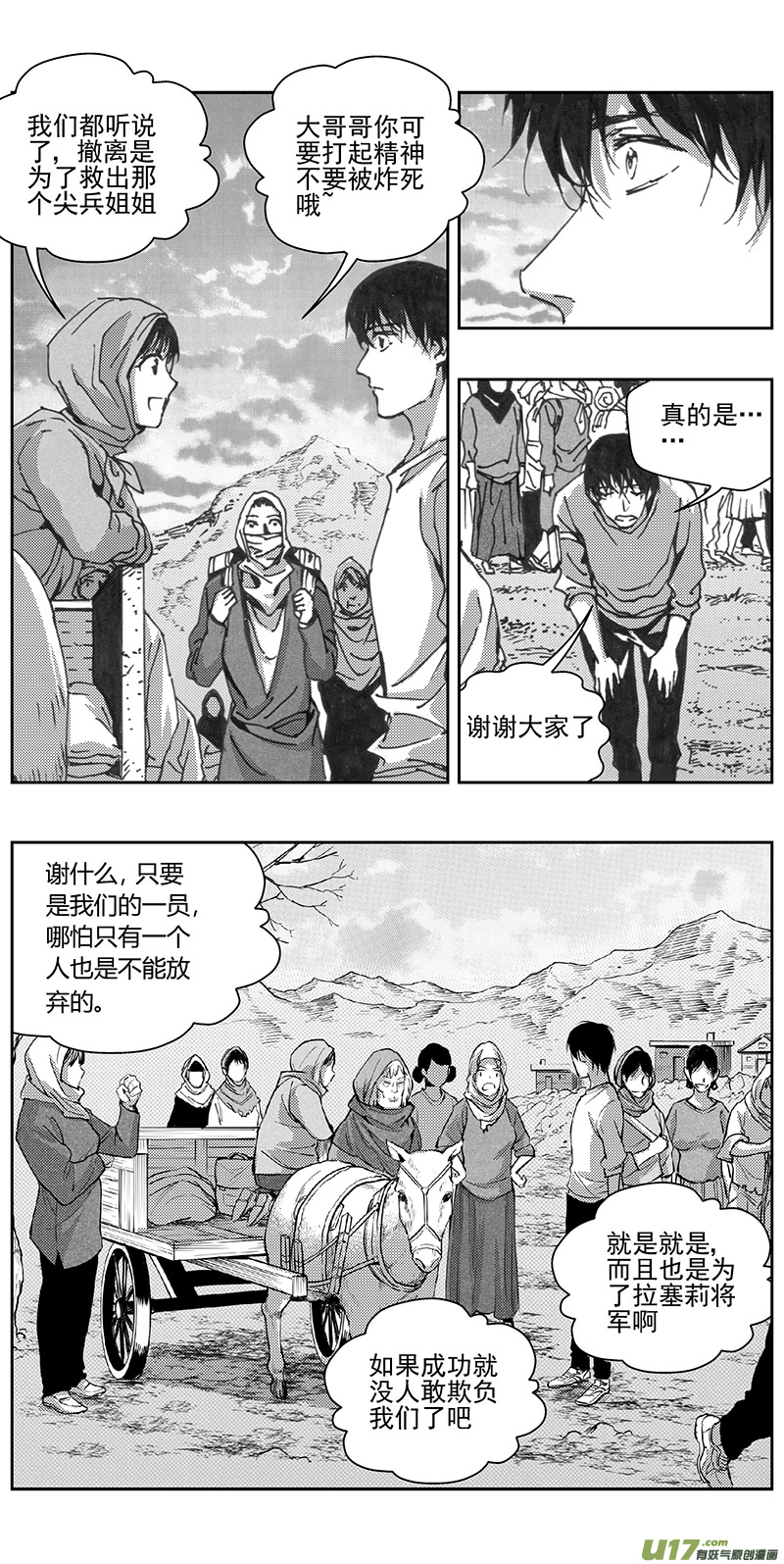 雏蜂漫画,338：第三部167 重生1图